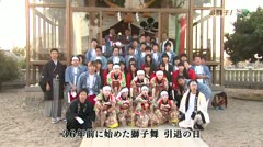 おしえて！獅子舞テレビ#18