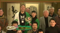 おしえて！獅子舞テレビＣＭ（常国）
