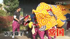 おしえて！獅子舞テレビ#20