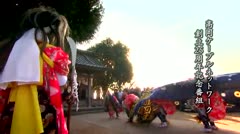 おしえて！獅子舞テレビ#21