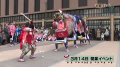 おしえて！獅子舞テレビ#25