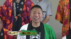 おしえて！獅子舞テレビＣＭ（長慶寺） 