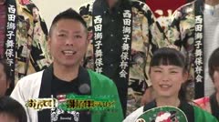 おしえて！獅子舞テレビＣＭ（西田）