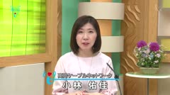 高岡-iニュース＆話題 2019.3.25放送
