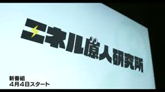 新番組4月4日から放送！