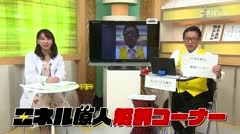 エネル原人第５回「車所長の調査レポートチェック」