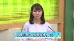 高岡-iニュース＆話題 2021.5.10放送