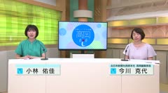 高岡-iニュース＆話題 2023.7.25放送