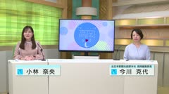 高岡-iニュース＆話題 2023.10.23放送