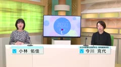 高岡-iニュース＆話題 2023.10.30放送