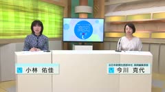 高岡-iニュース＆話題 2023.11.13放送