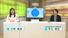 高岡-iニュース＆話題 2023.11.20放送