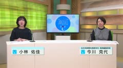 高岡-iニュース＆話題 2023.11.27放送