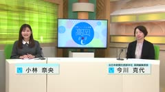 高岡-iニュース＆話題 2023.12.4放送