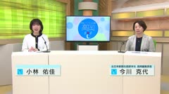 高岡-iニュース＆話題 2023.12.11放送