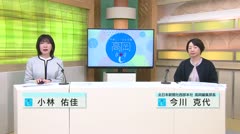 高岡-iニュース＆話題 2023.12.25放送