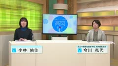 高岡-iニュース＆話題 2024.1.15放送