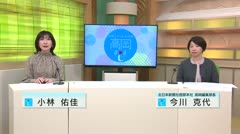 高岡-iニュース＆話題 2024.1.29放送