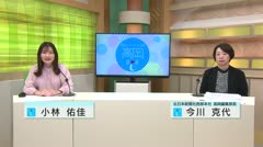 高岡-iニュース＆話題 2024.2.5放送