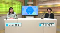高岡-iニュース＆話題 2024.2.19放送
