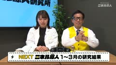 エネル原人第１２１回「車所長の調査レポートチェック」