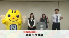 もっと！ホット！高岡