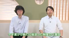 もっと！ホット！高岡