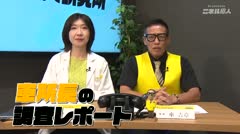 エネル原人第１２５回「車所長の調査レポートチェック」