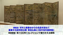 もっと！ホット！高岡