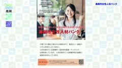 もっと！ホット！高岡