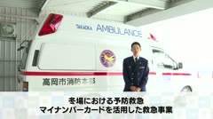 もっと！ホット！高岡