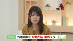 高岡-iニュース＆話題 2025.12.1放送