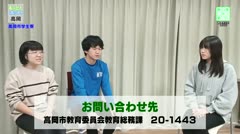 もっと！ホット！高岡