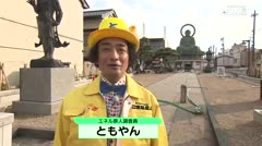 エネル原人第１３０回「創造力の玉手箱原人」