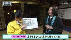 エネル原人第１３１回「帰ってきた ほほ絵見原人」