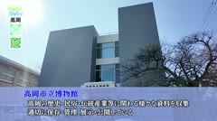 もっと！ホット！高岡