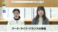 もっと！ホット！高岡