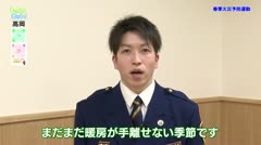 もっと！ホット！高岡