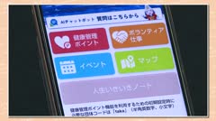 もっと！便利に ホット！安心～高岡市スマホ活用の手引き～