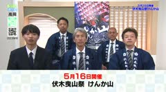 もっと！ホット！高岡