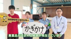 もっと！ホット！高岡