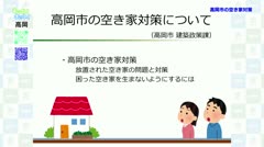 もっと！ホット！高岡