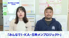 もっと！ホット！高岡